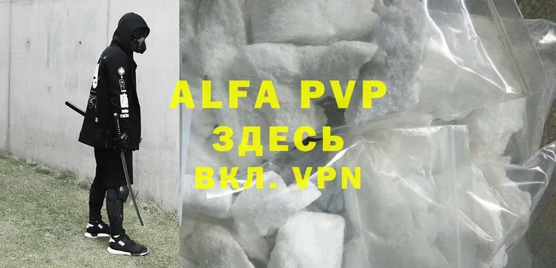 Alpha PVP крисы CK  Пермь 