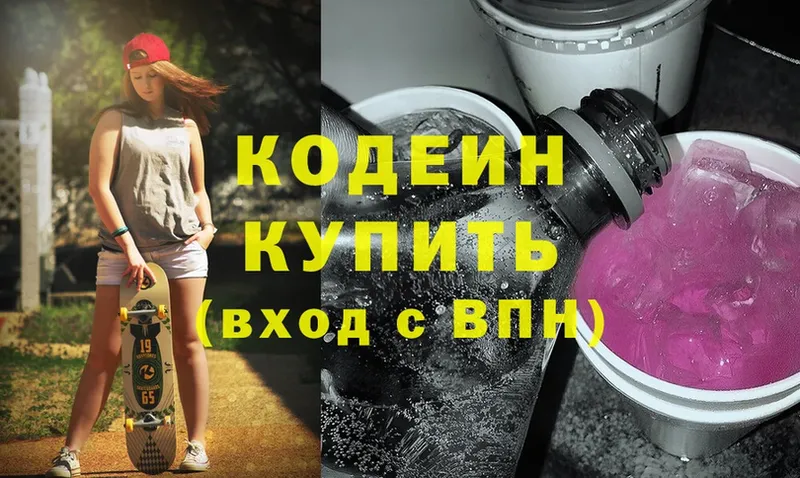 Codein Purple Drank  mega ССЫЛКА  Пермь 